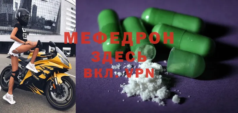 цена   Краснообск  Мефедрон mephedrone 